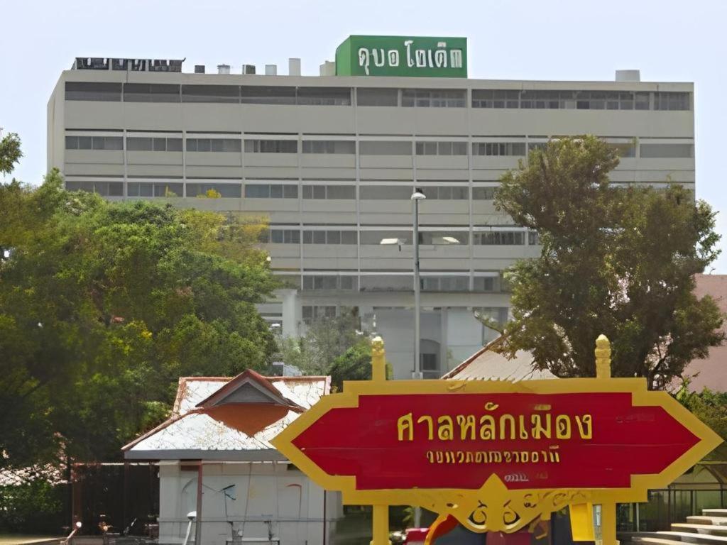 Ubon Hotel Ubon Ratchathani Eksteriør bilde